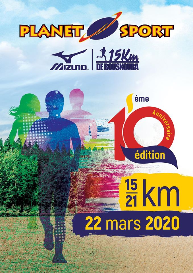 15km International de Bouskoura - 10ème édition